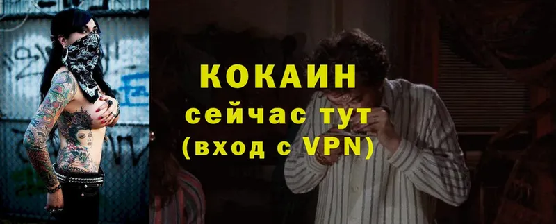 COCAIN VHQ  Казань 