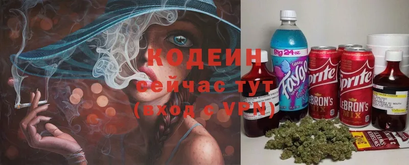 как найти закладки  Казань  Кодеиновый сироп Lean Purple Drank 