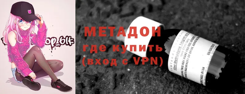 mega ССЫЛКА  хочу наркоту  Казань  МЕТАДОН methadone 